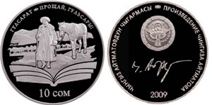 Прощай, Гульсары 2009 2009