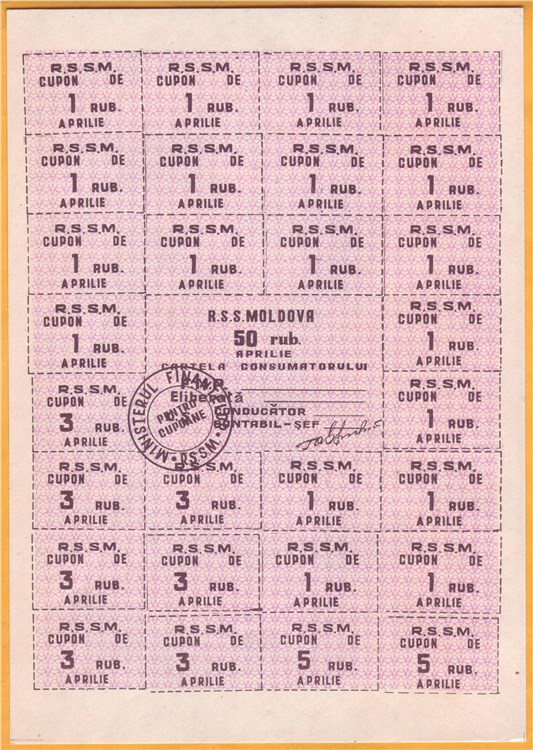 50 рублей 1991 года, тип 2 - Апрель (фиолетовый). Разновидности, подробное описание