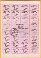 50 рублей 1991 года, тип 2 - Апрель (фиолетовый) 1991