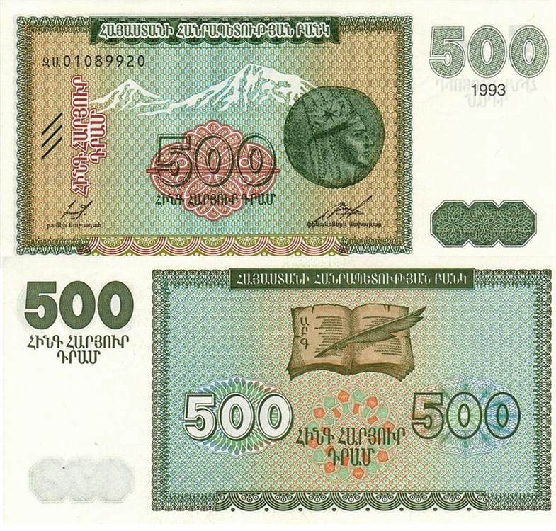 500 драм 1993 года. Разновидности, подробное описание