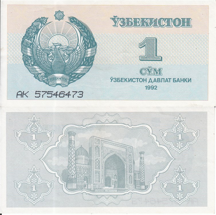 1 сум (купон) 1992 года. Разновидности, подробное описание