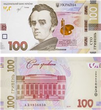 100 гривен 2019 года 2019