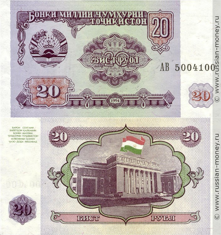 20 рублей 1994 года. Разновидности, подробное описание