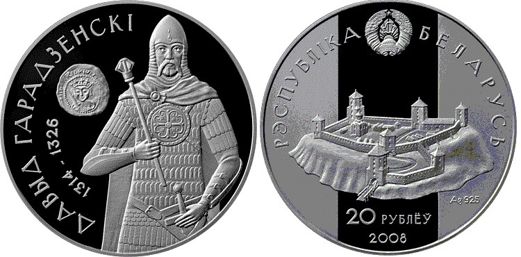 20 рублей 2008 года Давид Гродненский. Разновидности, подробное описание