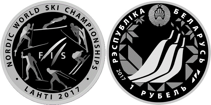 1 рубль  Чемпионат мира по лыжным видам спорта 2017 года. Лахти. Разновидности, подробное описание
