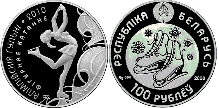 100 рублей 2008 года Олимпийские игры 2010 года. Фигурное катание. Разновидности, подробное описание