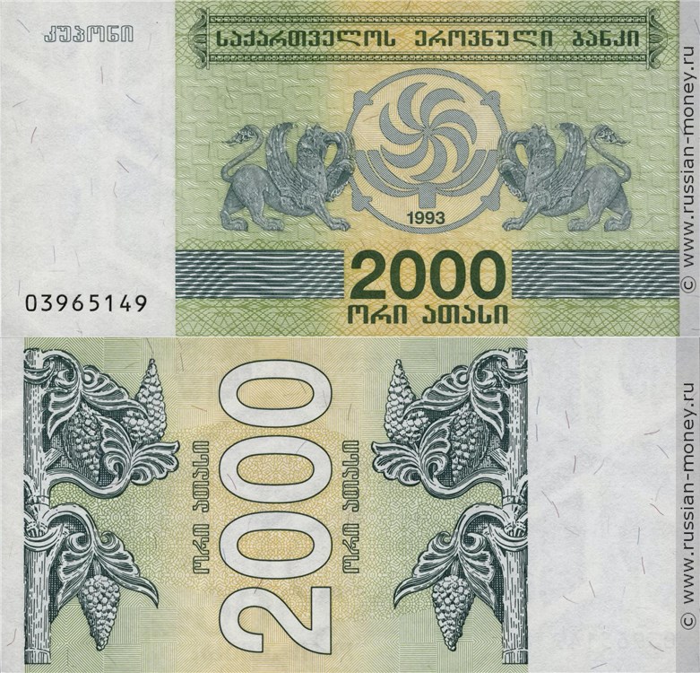 2000 купонов 1993 года. Разновидности, подробное описание