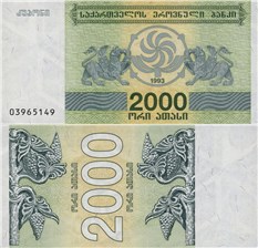 2000 купонов 1993 1993