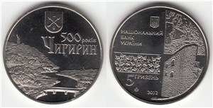 500 лет г. Чигирину 2012 2012