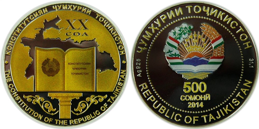500 сомони 2014 года 20-летие Конституции Таджикистана. Разновидности, подробное описание