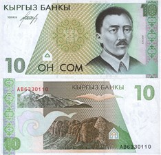 10 сомов 1994 