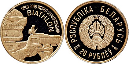 20 рублей  Чемпионат мира по биатлону 2016 года. Осло. Разновидности, подробное описание