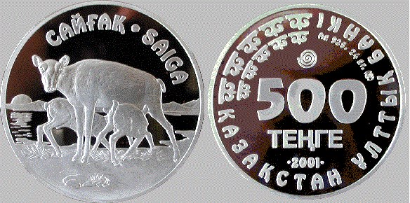 500 тенге 2001 года Сайгак. Разновидности, подробное описание
