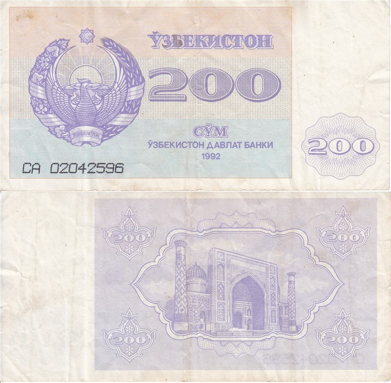 200 сумов (купонов) 1992 года. Разновидности, подробное описание