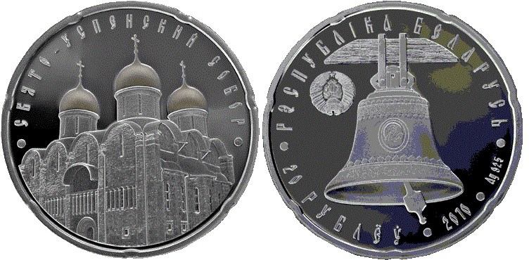 20 рублей 2010 года Свято-Успенский собор. Разновидности, подробное описание