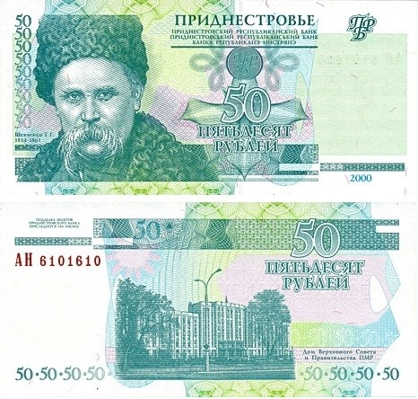 50 рублей 2000 года. Разновидности, подробное описание