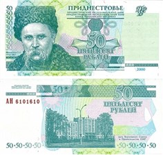50 рублей 2000 2000