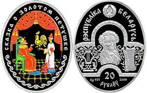 Сказка о долотом петушке 2009 2009