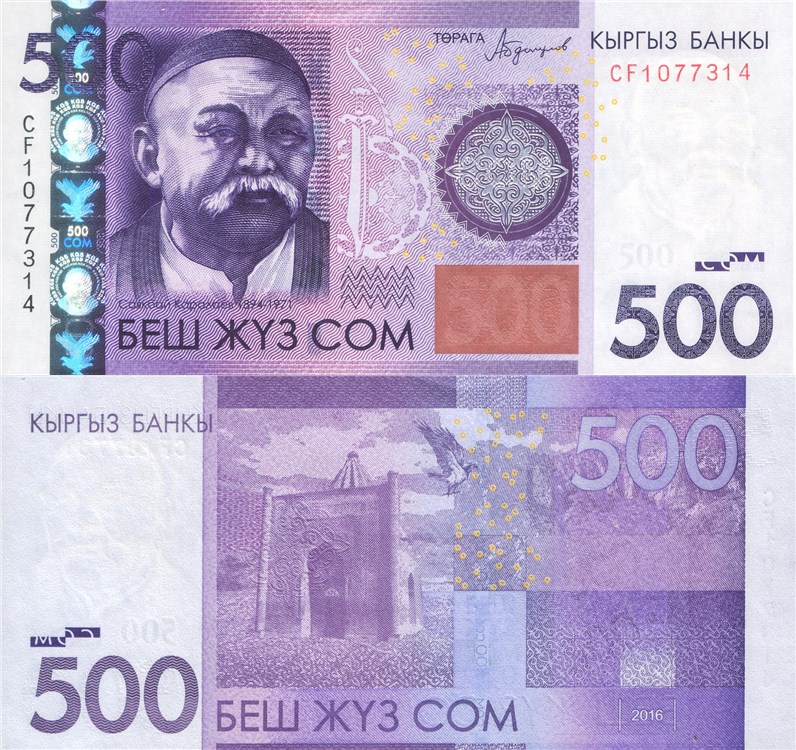100 сомов 2016 года 500 сомов. Разновидности, подробное описание