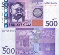 500 сомов 2016 2016