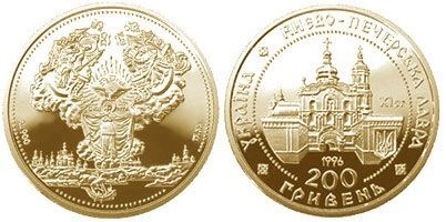 200 гривен 1997 года Киево-Печерская Лавра. Разновидности, подробное описание