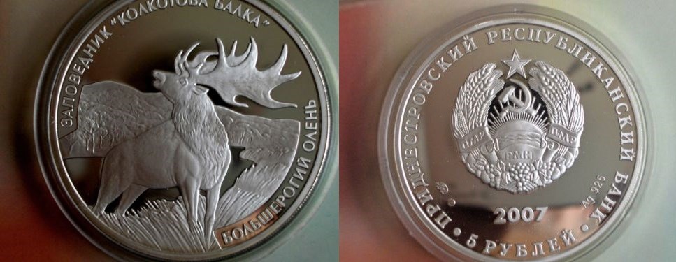 5 рублей 2007 года Большерогий олень. Разновидности, подробное описание