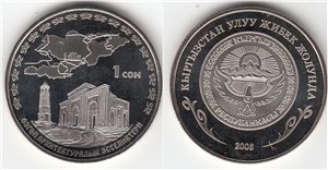 Узгенский архитектурный комплекс 2008 2008
