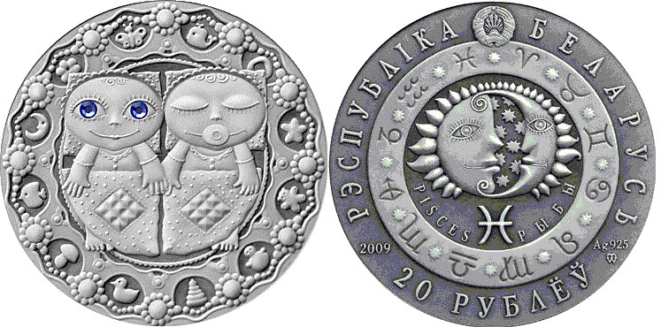 20 рублей 2009 года Близнецы. Разновидности, подробное описание
