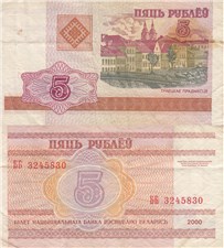 5 рублей 2000 2000