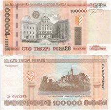 100 000 рублей 2000 2000