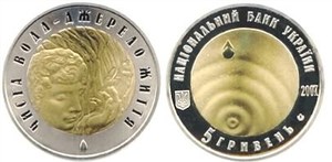 5 гривен 2007 года 