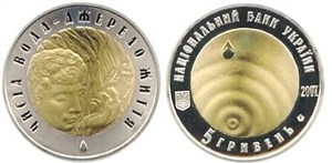 Чистая вода – источник жизни 2007 2007