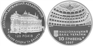 120 лет Одесскому государственному академическому театру оперы и балета 2007 2007