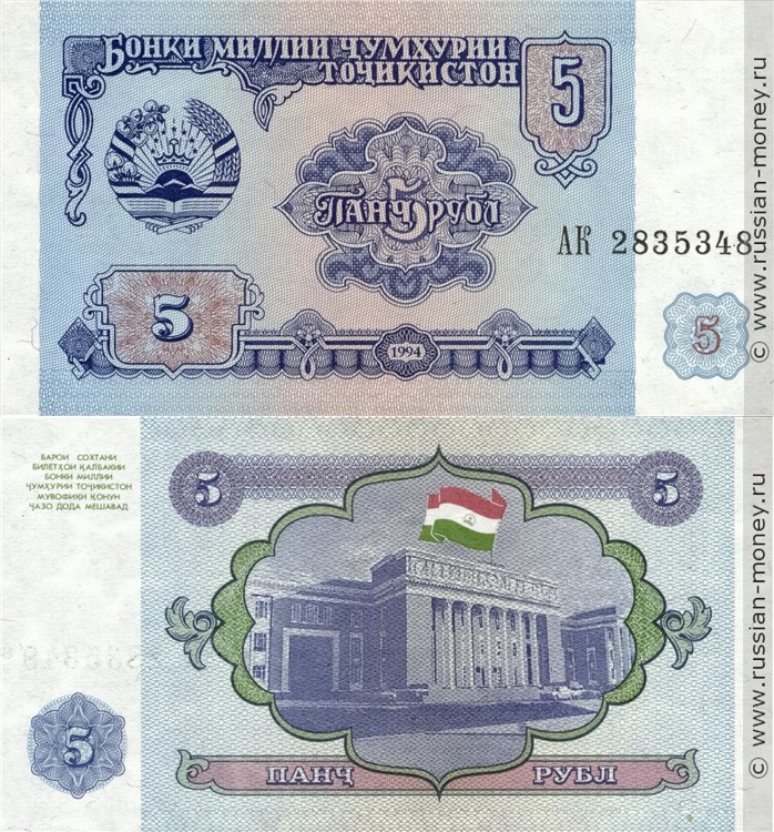 5 рублей 1994 года. Разновидности, подробное описание