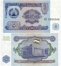 5 рублей 1994 года 1994