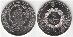 5 гривен 2012 года 