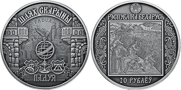 20 рублей 2016 года Падуя. Разновидности, подробное описание