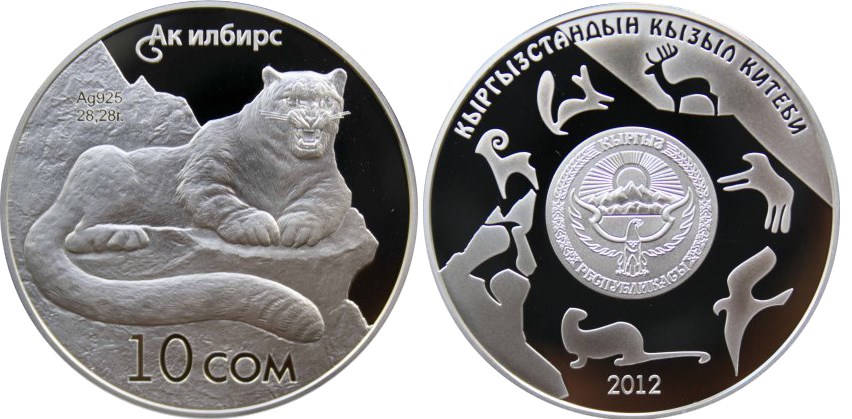 10 сом 2012 года Ирбис. Разновидности, подробное описание