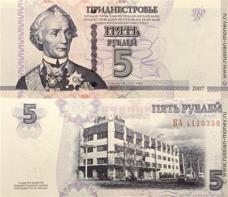 5 рублей 2007 года (модификация 2012 года). Разновидности, подробное описание