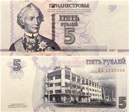 5 рублей (модификация 2012 года) 2007 2007