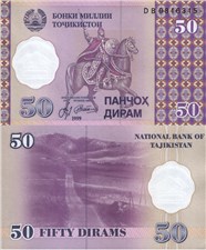 50 дирамов 1999 года 1999