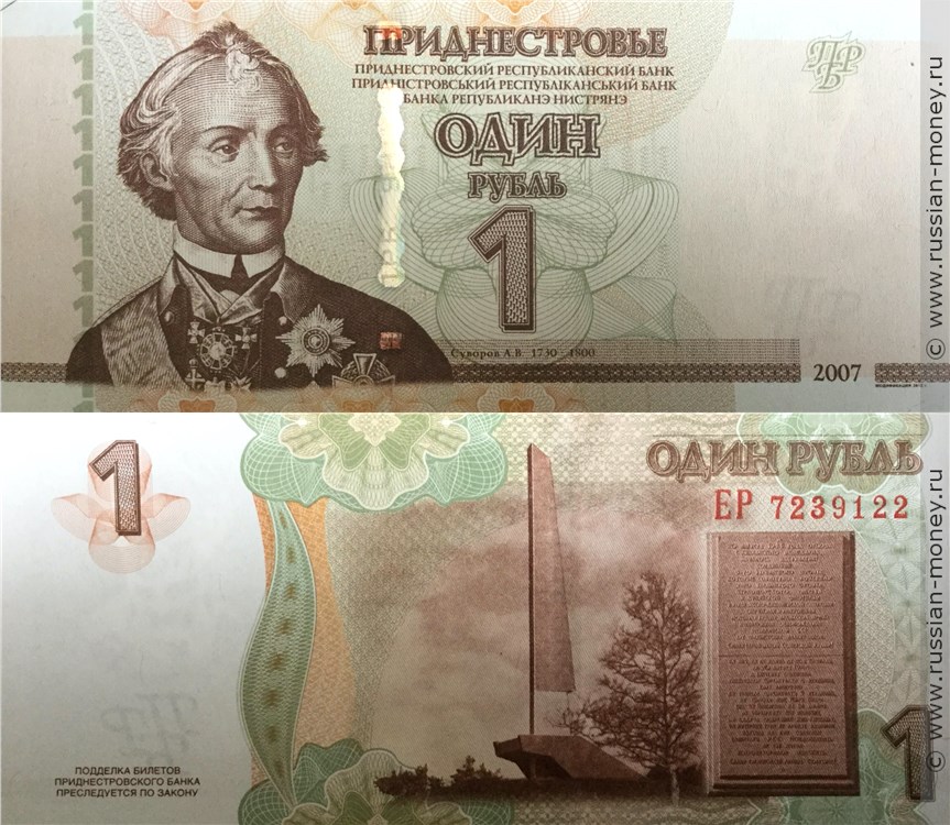 1 рубль 2007 года (модификация 2012 года). Разновидности, подробное описание