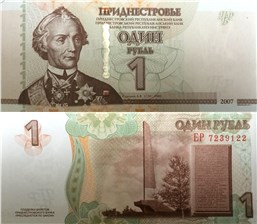 1 рубль (модификация 2012 года) 2007 2007