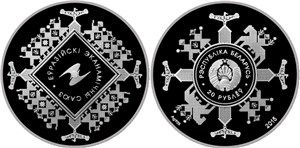 Евразийский экономический союз 2015 2015