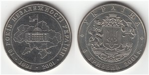 5 гривен 2001 года 