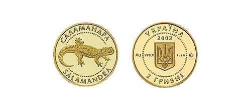 2 гривны  2003 года Саламандра. Разновидности, подробное описание