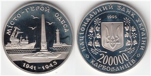Город-герой Одесса 1995 1995