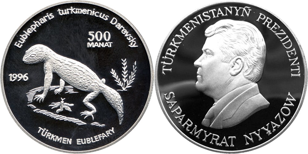 500 манат 1996 года Красная книга. Туркменский эублефар. Разновидности, подробное описание