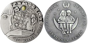 Алиса в зазеркалье 2007 2007