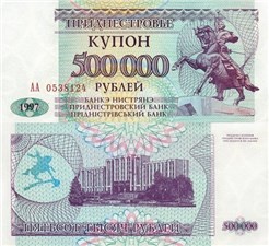 500 000 рублей 1997 1997